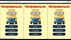 ? Бесплатный Тренажёр по Ментальной Арифметике Mental Arifmetikadan Bepul Trenajer