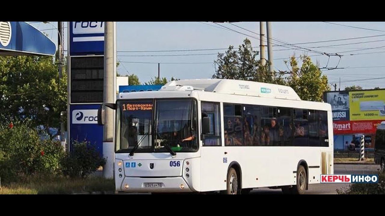 С 1 июля по маршруту №1 в Керчи пустят НЕФАЗы смотреть онлайн