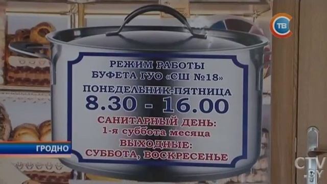 Оплата через ЕРИП и электронное меню: что изменится в системе школьного питания Беларуси смотреть онлайн