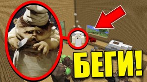 Если увидишь этого ПОВАРА ПЕЛЬМЕНЯ на кухне в майнкрафт, СРОЧНО БЕГИ! CHEF LITTLE NIGHTMARES