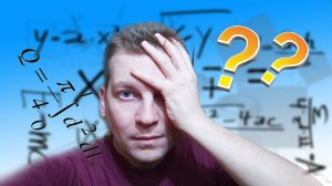 Как понять физику?