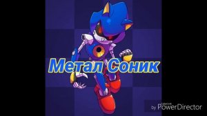 ВСЕ ПЕРСОНАЖИ МУЛЬТСЕРИАЛА Sonic X!!!! ???