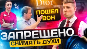 Запрет съемки | ювелирный рейд | админ заставляет представляться