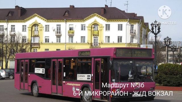 ИНФОРМАТОР АВТОБУСНОГО маршрута №3б Г.БОРИСОВА (ГОЛОС ЭДУАРД ДАНЧЕНКО) смотреть онлайн