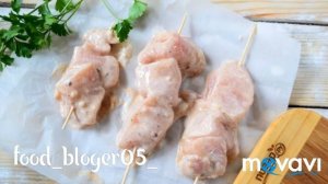 Курица "Тикка Масала"