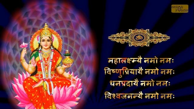 Maha Laxmi Dhanprapti Mantra : Maha lakshmi Mantra : ॐ महालक्ष्म्यै नमो नमः