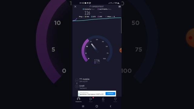 Speedtest.net скорость интернет соединение от Мегафона Таджикистана  в Бустон Матчинский район.