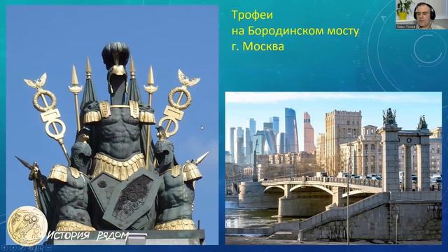 Наследие Древнего Рима в России - символ трофеев и триумфа. Фрагмент лекции