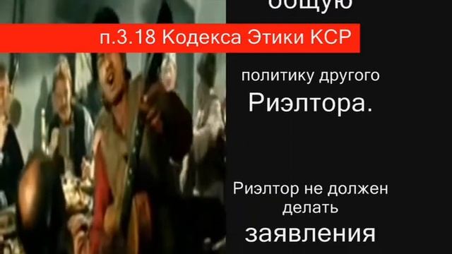 Работа риэлтором Красноярск плюсы и минусы. Баба Гадя. Кодекс этики и его цена.