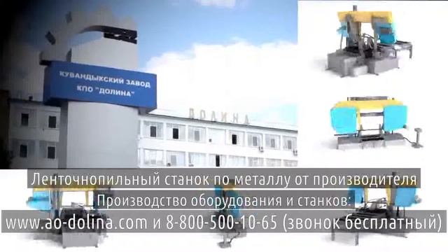 Ленточнопильный станок по металлу реферат смотреть онлайн