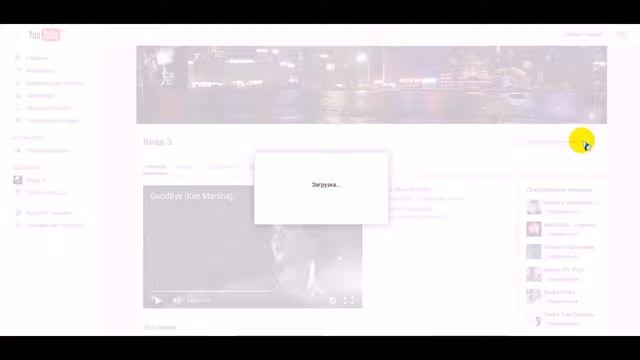 Как правильно подписаться на канал в YouTube !!!! ВЗАИМНО!!!