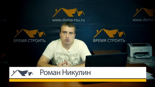 Строительство каркасного дома 9 на 10 по канадской технологии. смотреть онлайн