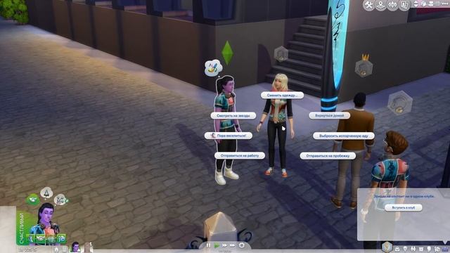 The Sims 4 Веселимся Вместе -1- Вертокруты