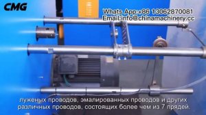 Крутильная машина двойной скрутки