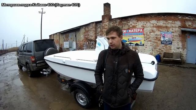 Передача моторной лодки Cayman 40S (Кайман 400) клиенту из Воронежа смотреть онлайн