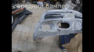 Восстановление стеклопластиковых бамперов на лексус.