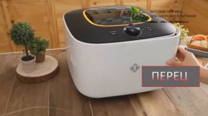 Возможности инфракрасного дегидратора LEQUIP IR D5