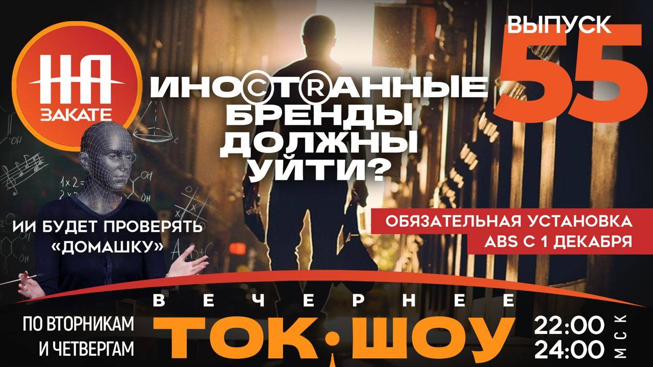 Вечерний ток. Реклама вечеринки. Реклама тусовки. Концерт «Golden-хит» Томская филармония. Корпоратив без баб афиша.