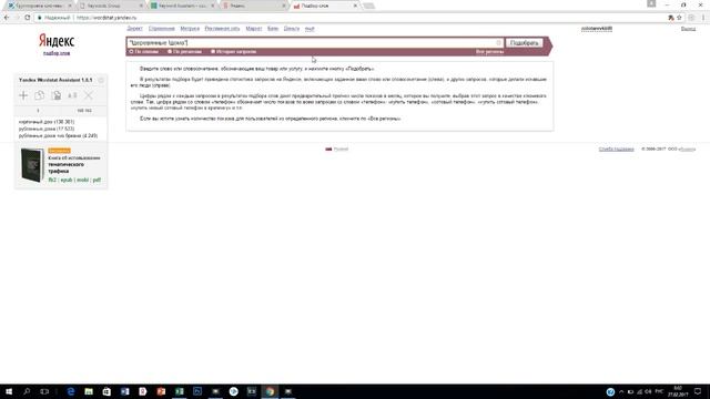 SEO без вложений - кластеризация ключевых слов. Урок 2