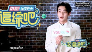 интервью Сюй Кая на шоу "Школа актерского мастерства"