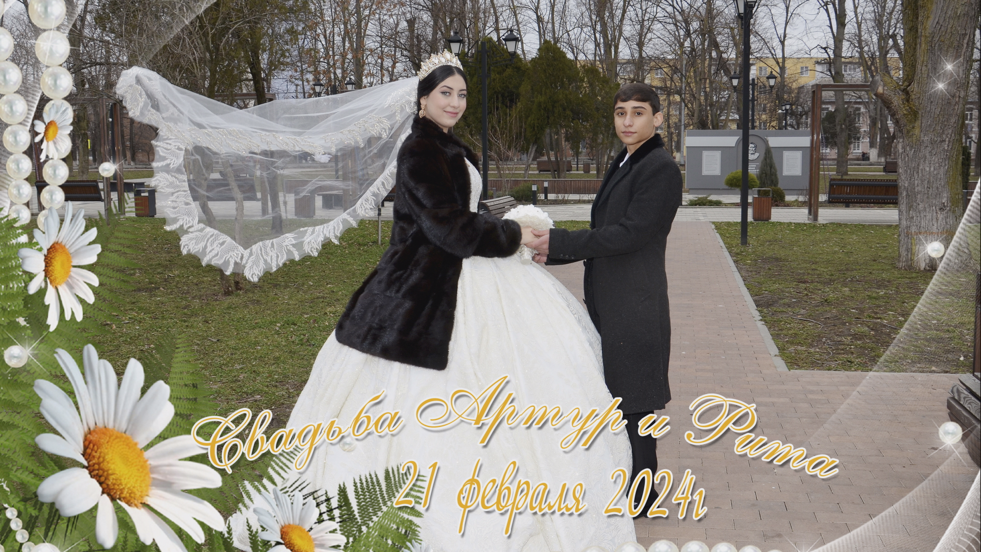 Цыганская Свадьба3 часть 22 февраля О дэл Лёша Гаджика кай о Вася Крючко Артур и Рита