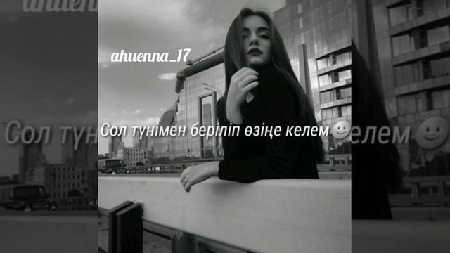 Kazka -Плакала казакша нұсқасы смотреть онлайн