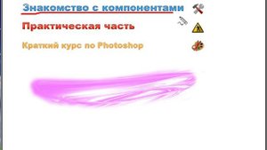 Уроки программирования на Delphi 7 (Урок 1. Введения  )