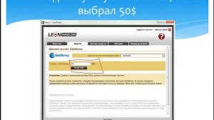 заработок в интернете 342$ за 4 дня. Бонус хантинг