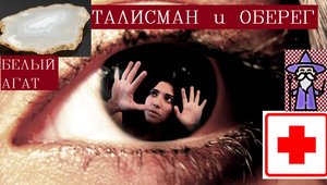 Самые сильные амулеты обереги талисманы всех времен и народов