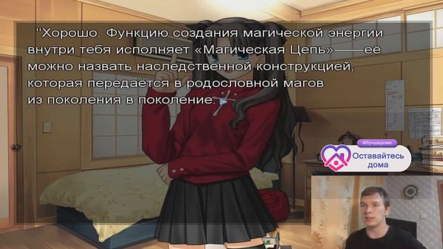 Fate/Stay Night. Прохождение. №18. Сэйбер в ванной Уроки от Тосаки Рин Разговор с Арчером. смотреть онлайн