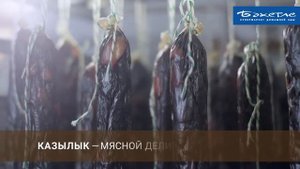Татарская национальная кухня