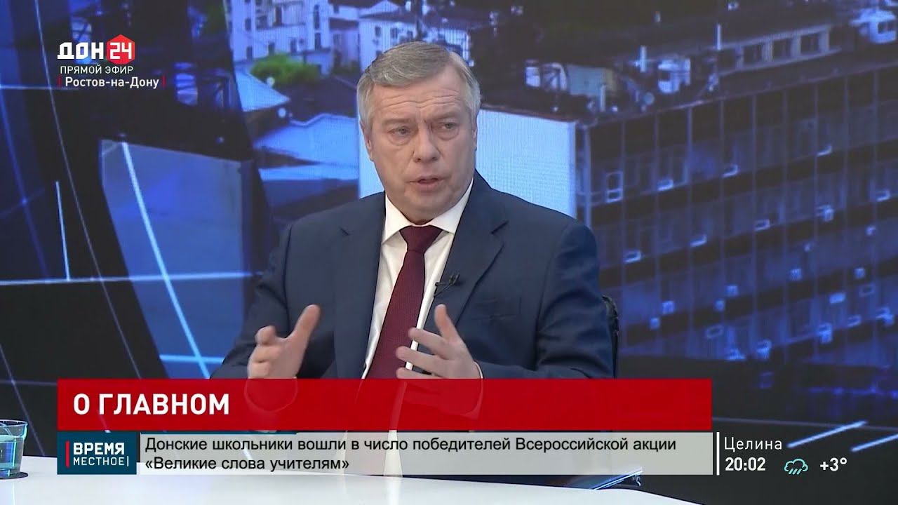Василий Голубев подвел предварительные итоги года в программе quot;О главномquot; - смот