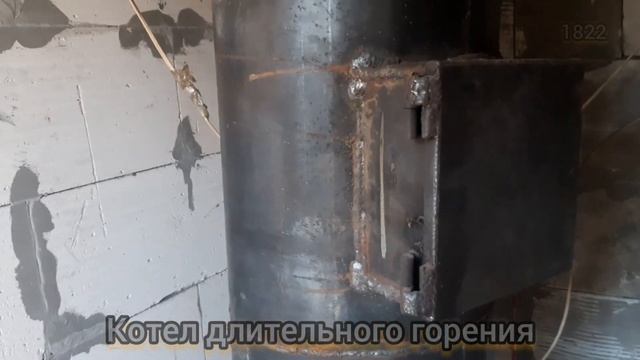 Новый котёл длительного горения.