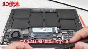 ヤフオクでジャンクなMacbook Air 2015 SSD換装ごときに大苦戦!!Apple純正SSDでアップデートしてないとNVMeSSDにインストールできないなんてわかるわけないやろ━━━!!