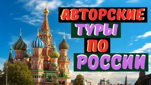Самые дешёвые туры и экскурсии от местных жителей
