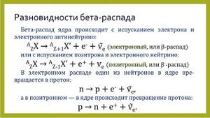 Физика 11 класс. Закон радиоактивного распада.