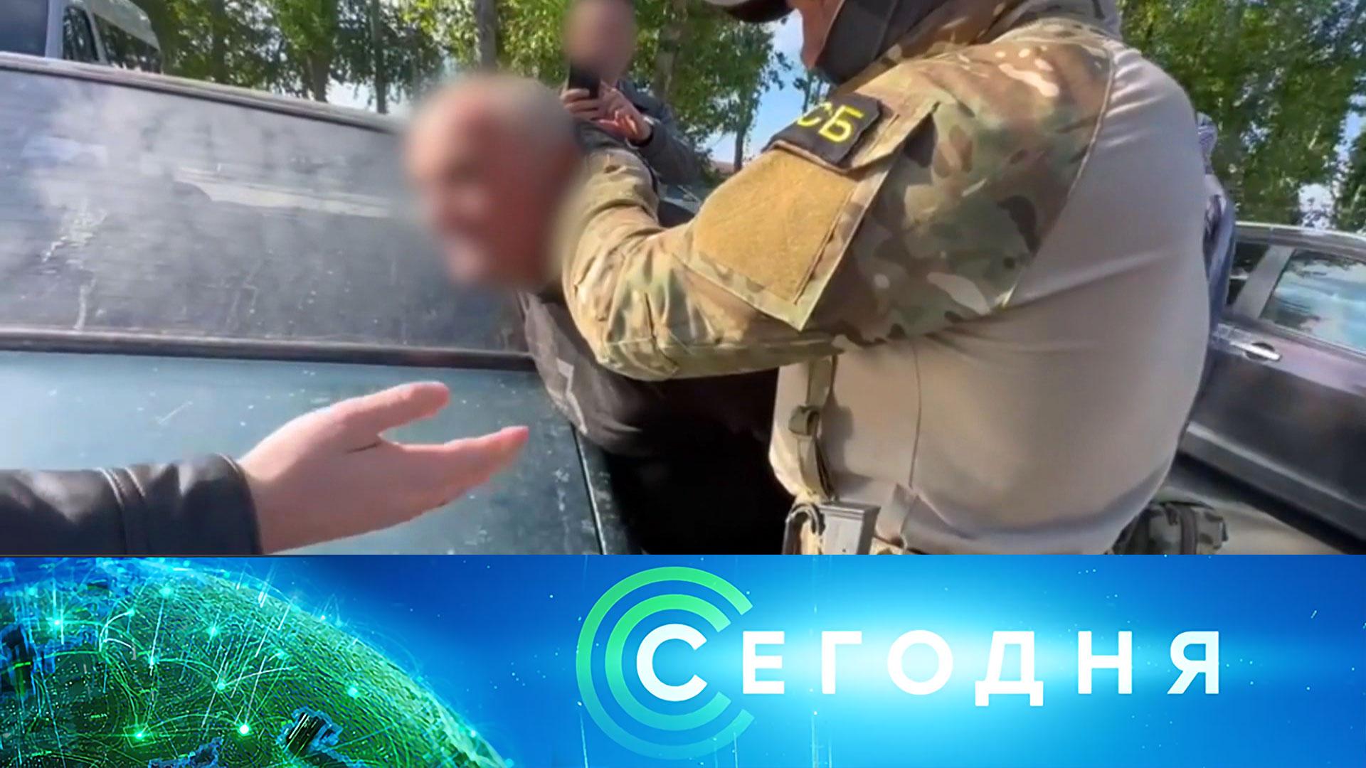 «Сегодня»: 4 июля 2023 года. 13:00 | Выпуск новостей | Новости НТВ