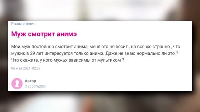 ДЕВУШКИ ПРОТИВ АНИМЕШНИКОВ | ЧИТАЕМ ЖЕНСКИЙ ФОРУМ #4 смотреть онлайн