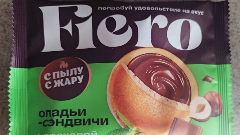 ОЛАДЬИ-СЭНДВИЧИ С ПЫЛУ С ЖАРУ FIERO С ОРЕХОВОЙ ПАСТОЙ