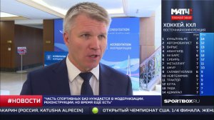 Матч ТВ, Владивосток Павел Колобков о подготовке к олимпиаде