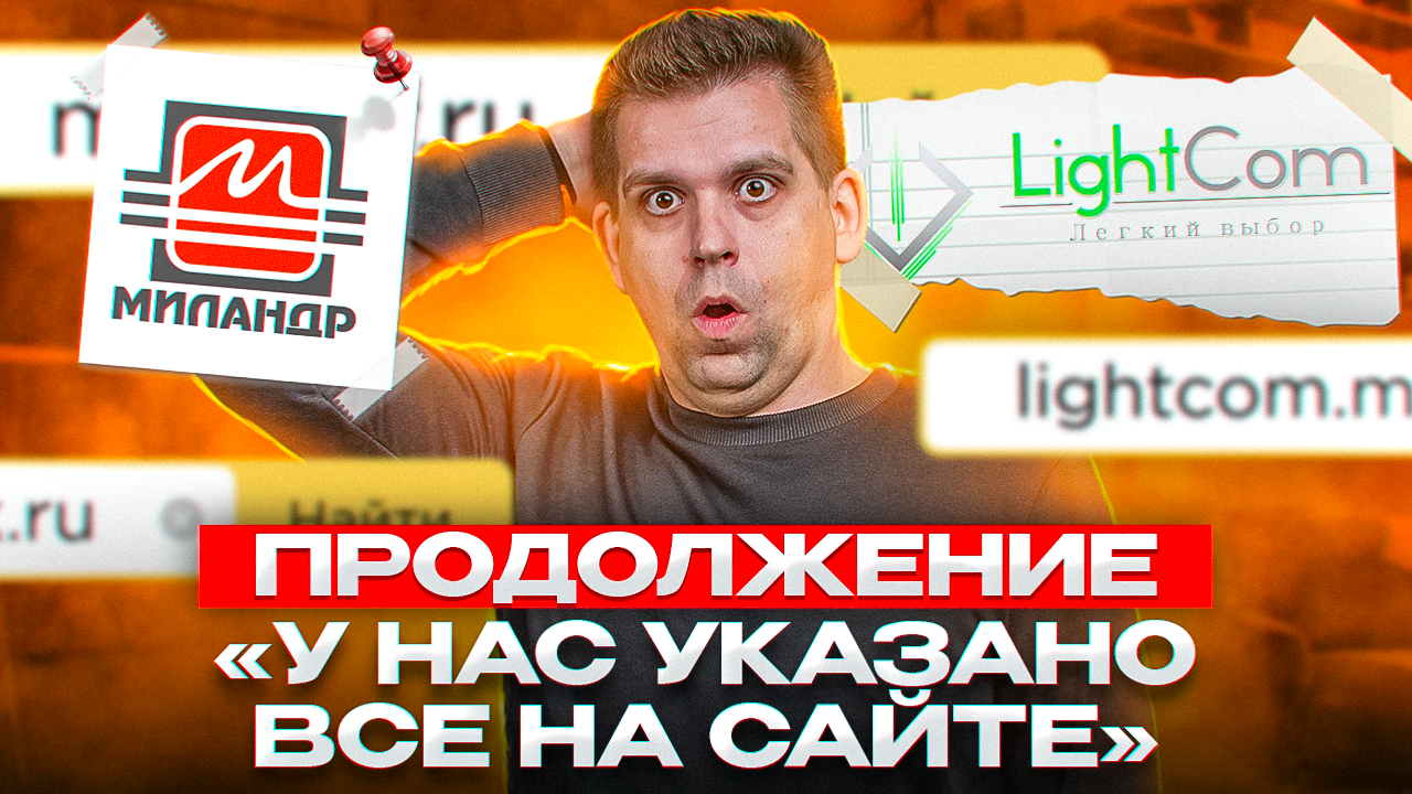 ТЕПЕРЬ ОНИ СТАВЯТ ЧИП ОТ ЭЛЕКТРОСЧЕТЧИКА! Бесполезный чип в мониторе LightCom: 3