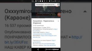 Караоке охххххimiron- все переплетено