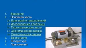 Творческие проекты на уроках технологии Мальчики