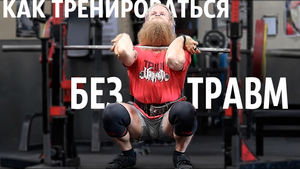 Боль в тренажёрном зале | Почему она возникает?