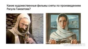 Что я знаю о Расуле Гамзатове