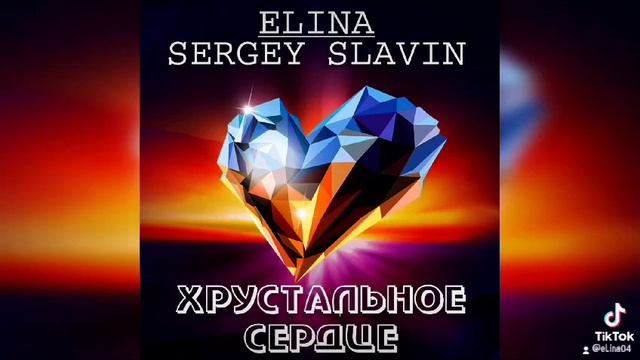 Не обижай Любимых Никогда! Не разбивай Хрустальные сердца!Им много не надо ,просто нас рядом 🥰 смотреть онлайн