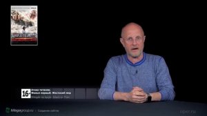 ГОБЛИН ОБ АТАКЕ ТИТАНОВ