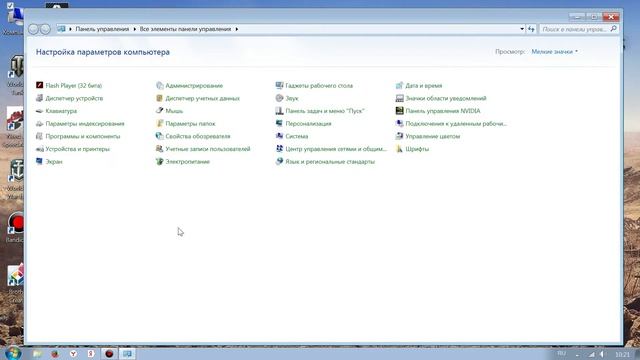 Как убрать программу из автозапуска в Windows 7