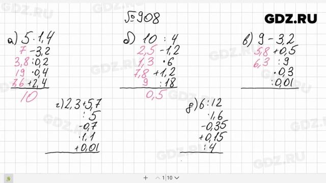 № 908- Математика 6 класс Виленкин смотреть онлайн