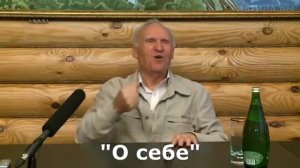 1  О СЕБЕ  Ответы Алексея Ильича Осипова на вопросы слушателей о себе и своей личной жизни v 1 0